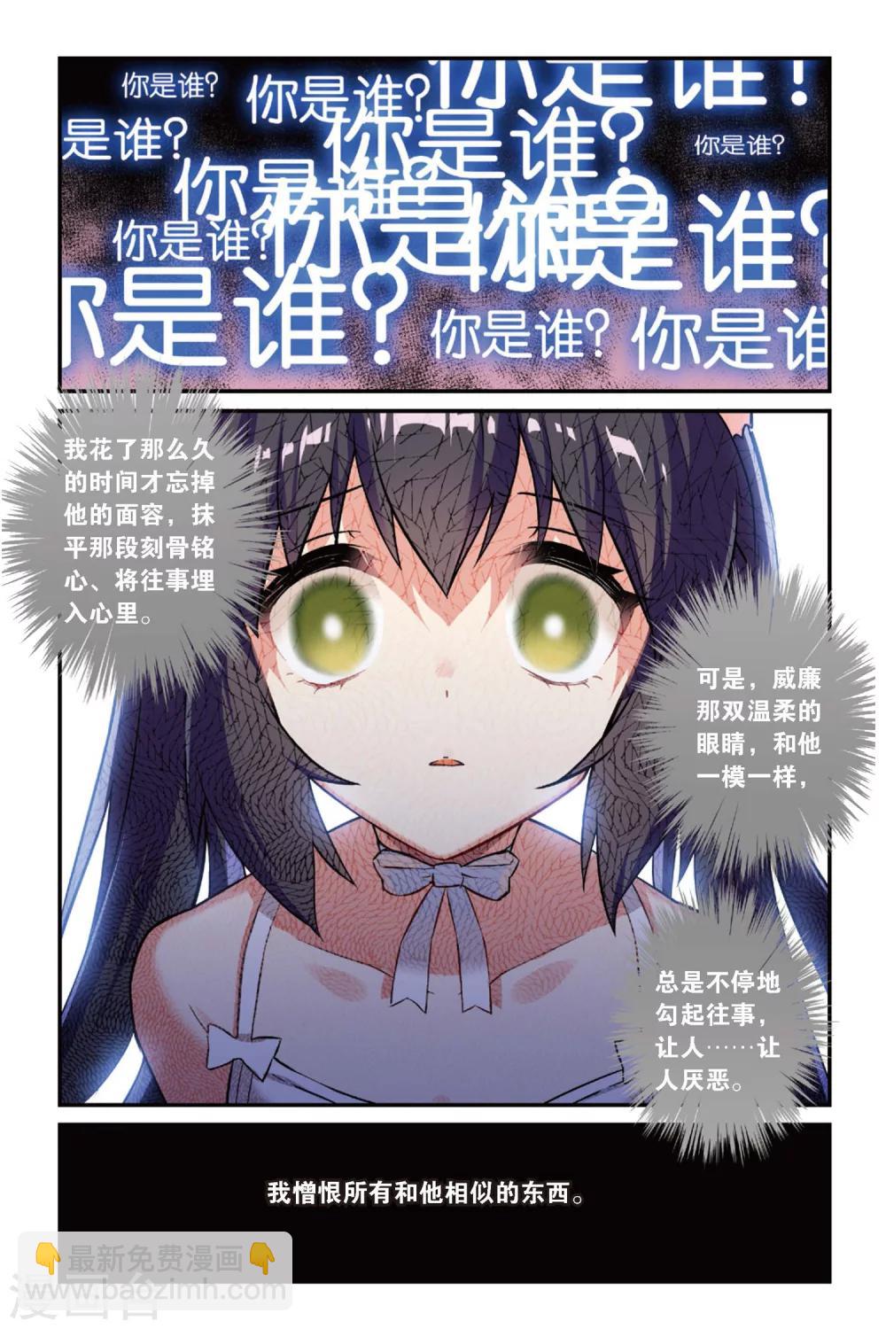 🍼都市喵奇谭 第17话 生日快乐（下） 第10页