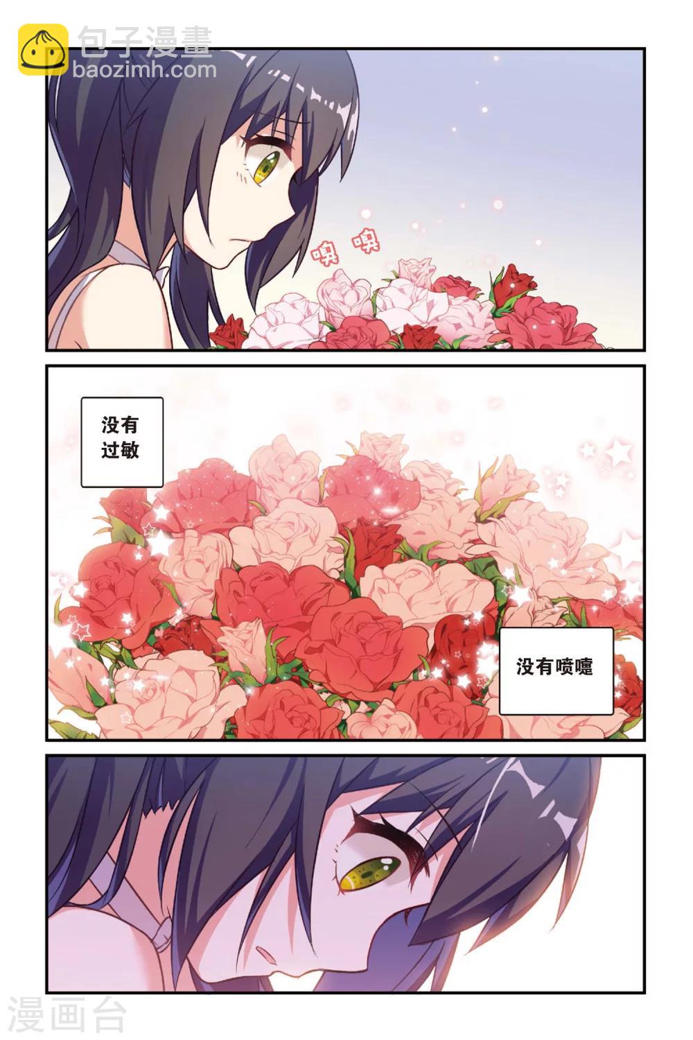 🍼都市喵奇谭 第17话 生日快乐（下） 第18页