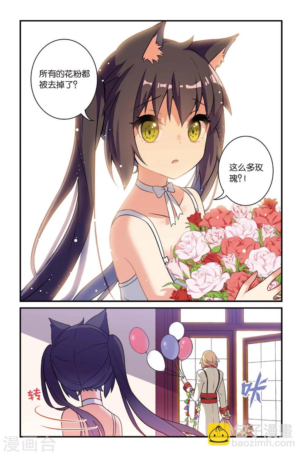 🍼都市喵奇谭 第17话 生日快乐（下） 第19页