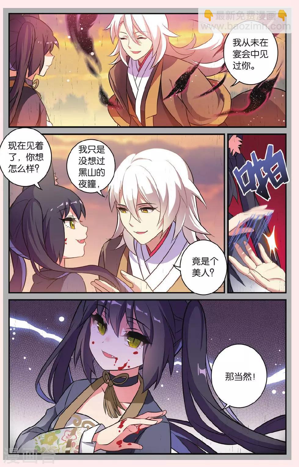 🍼都市喵奇谭 第21话 黑狱风云（1） 第14页