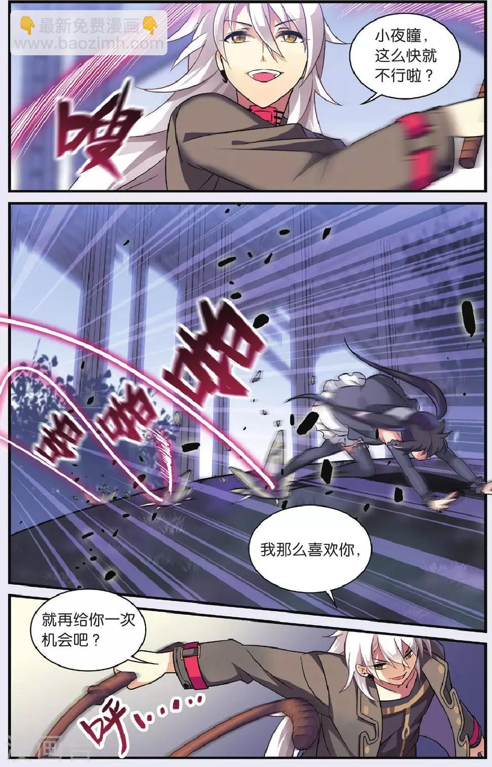 🍼都市喵奇谭 第27话 别扭猫和忠犬狗（一） 第14页