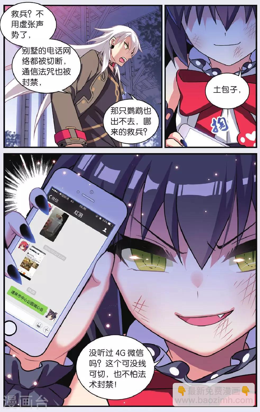 🍼都市喵奇谭 第27话 别扭猫和忠犬狗（一） 第20页