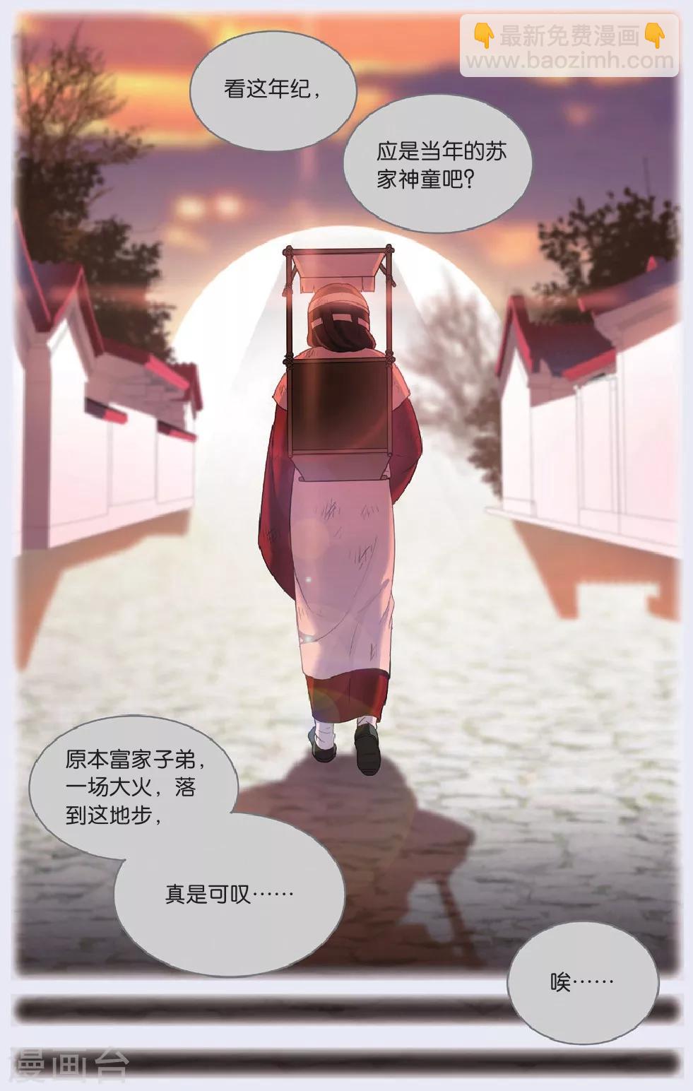 🍼都市喵奇谭 第29话 逆转时光的幸福一 第18页
