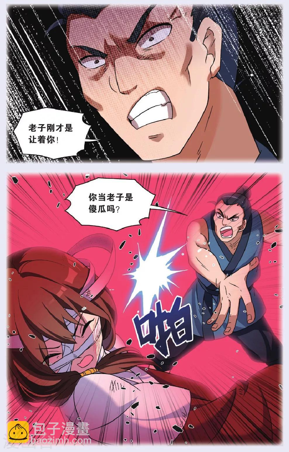 🍼都市喵奇谭 第29话 逆转时光的幸福一 第5页