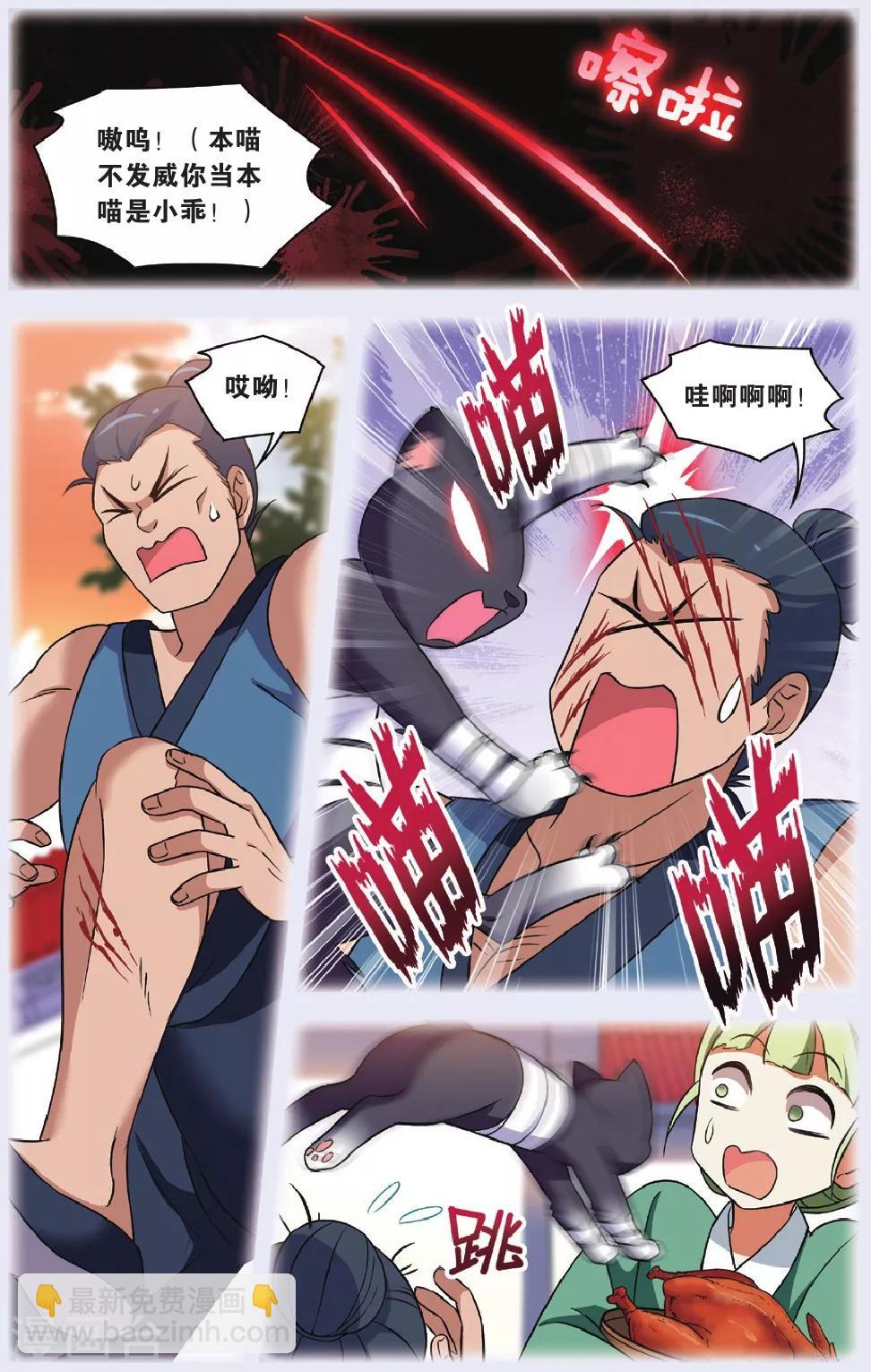 🍼都市喵奇谭 第29话 逆转时光的幸福一 第9页