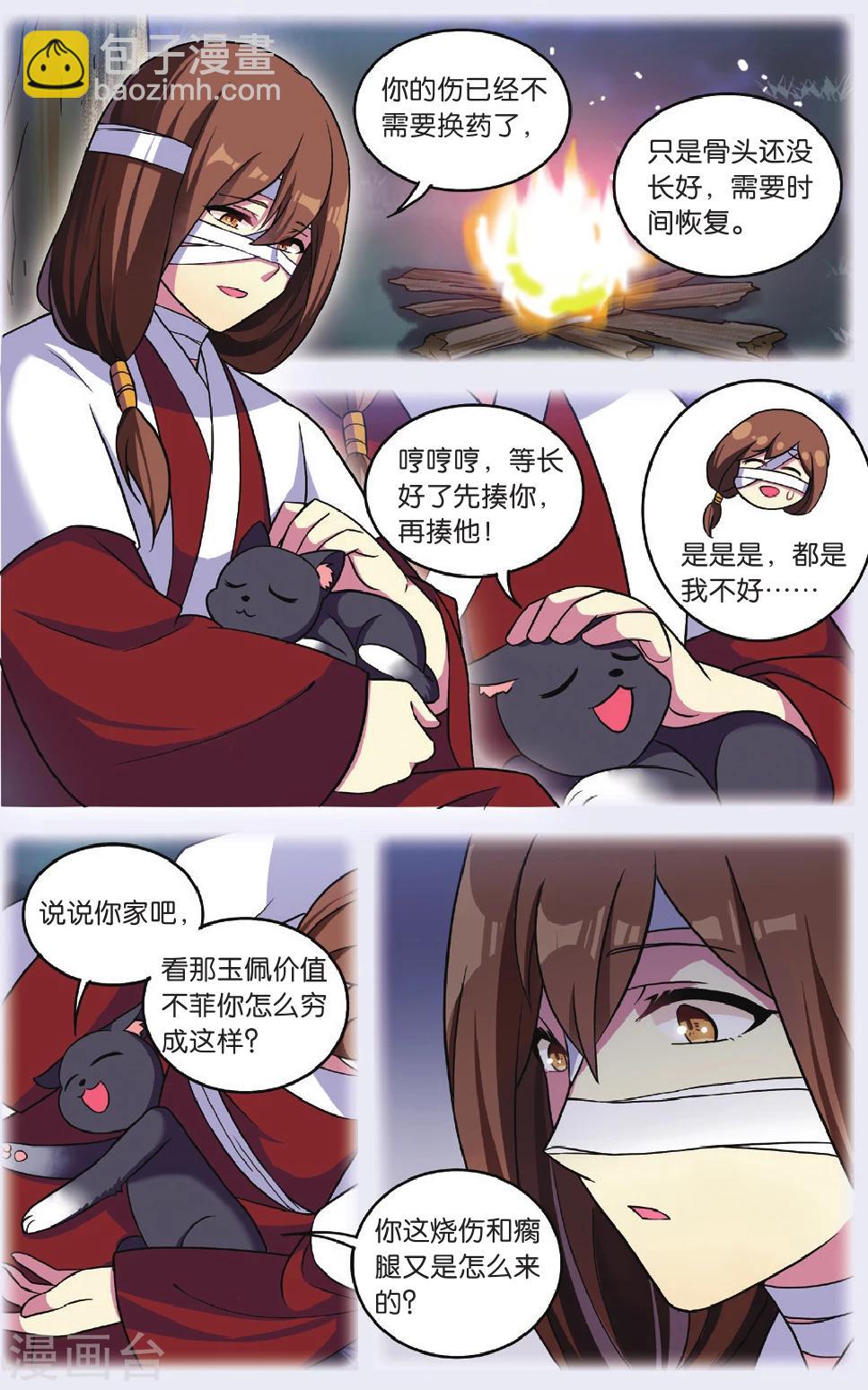 🍼都市喵奇谭 第31话 逆转时光的幸福三 第13页