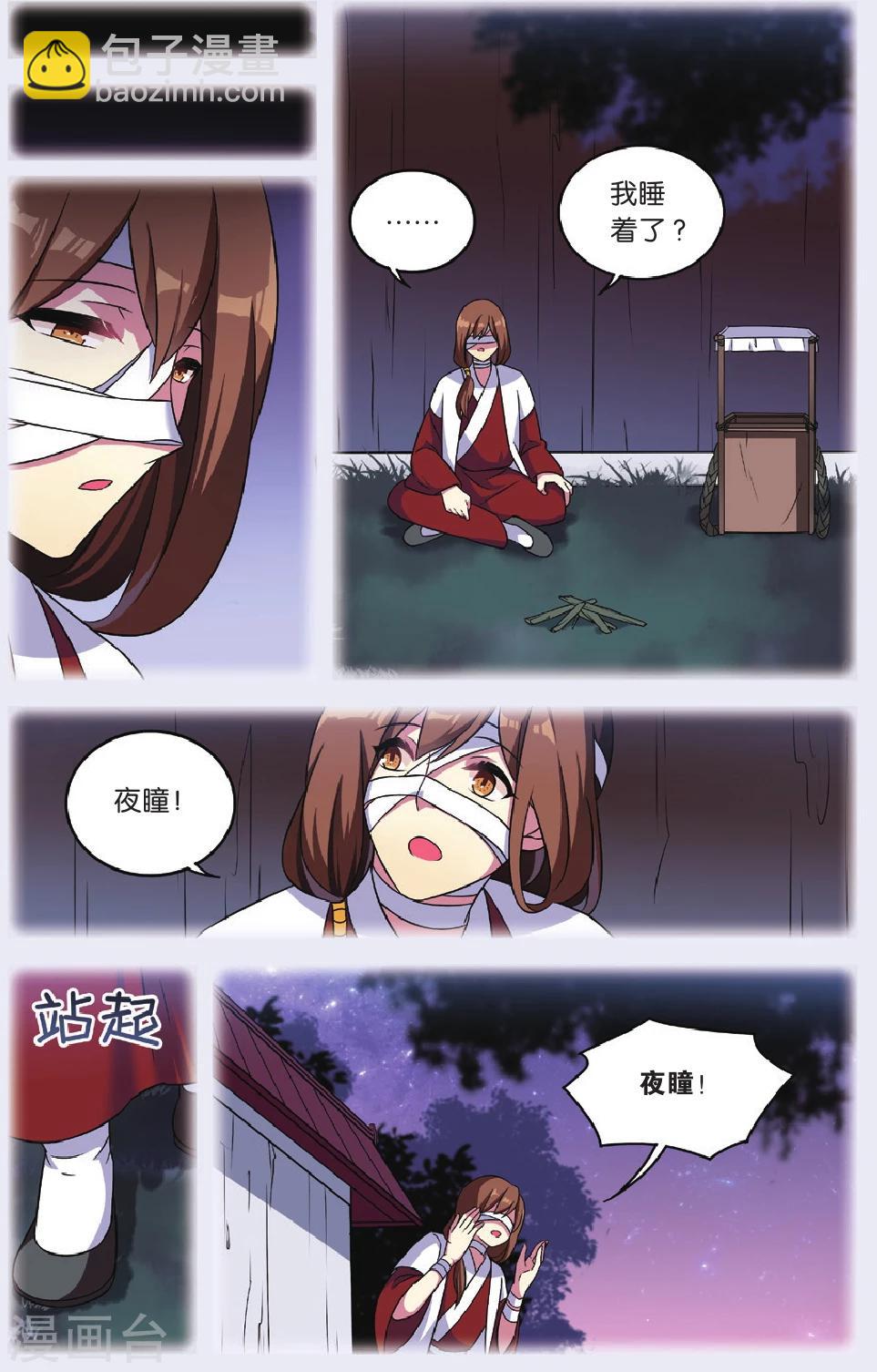 🍼都市喵奇谭 第31话 逆转时光的幸福三 第16页