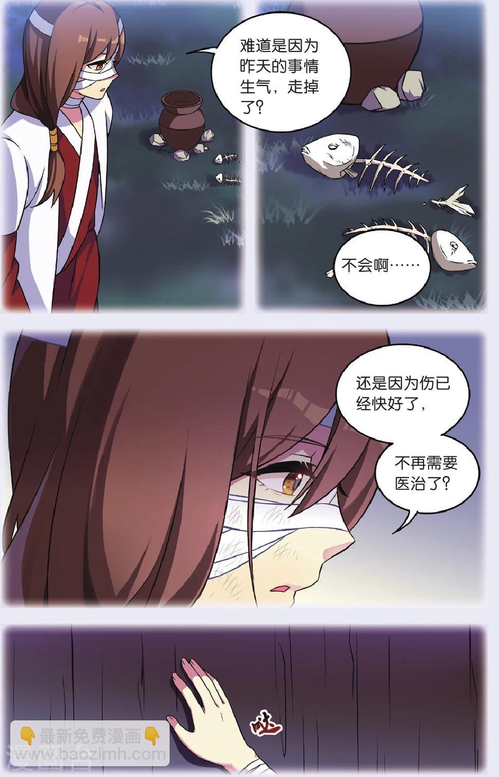 🍼都市喵奇谭 第31话 逆转时光的幸福三 第17页