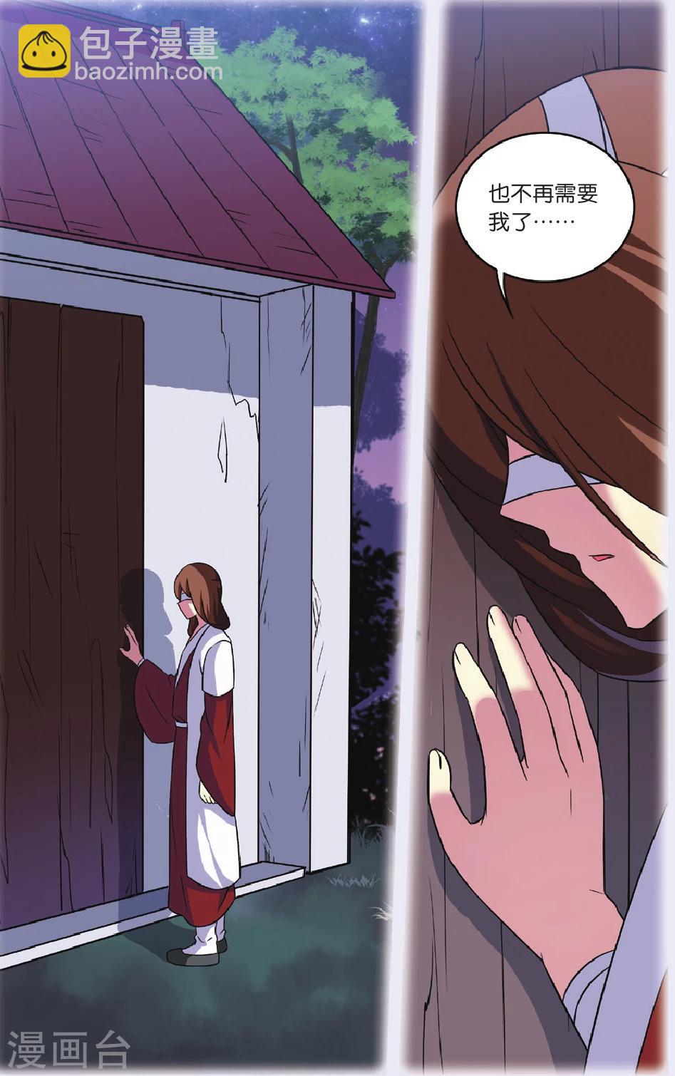 🍼都市喵奇谭 第31话 逆转时光的幸福三 第18页