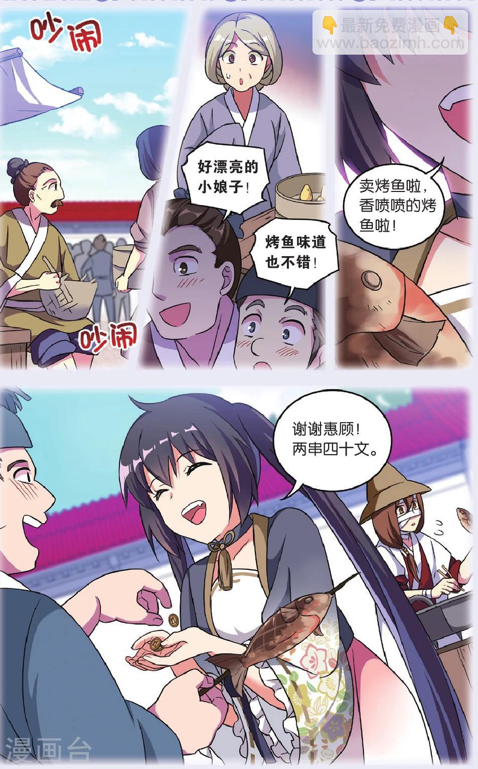 🍼都市喵奇谭 第31话 逆转时光的幸福三 第2页
