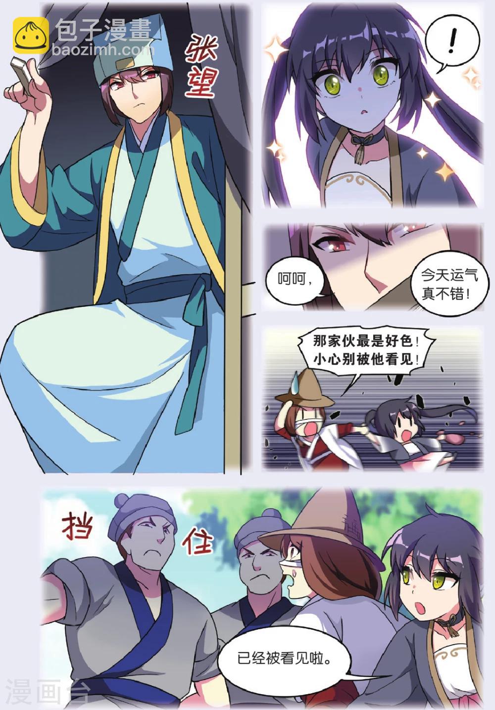 🍼都市喵奇谭 第31话 逆转时光的幸福三 第6页