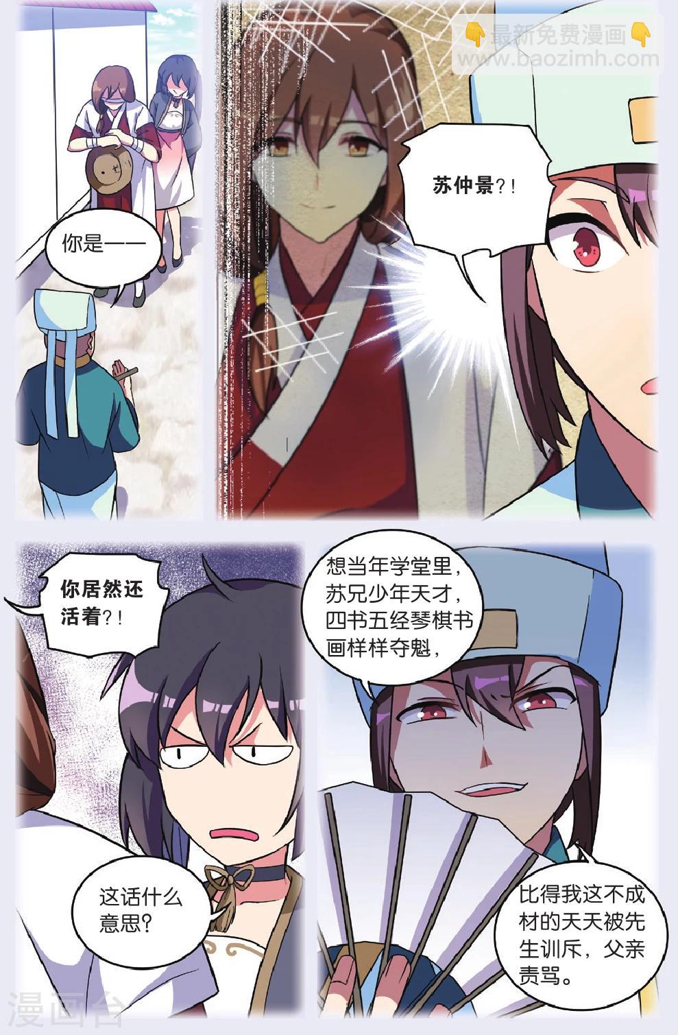 🍼都市喵奇谭 第31话 逆转时光的幸福三 第8页