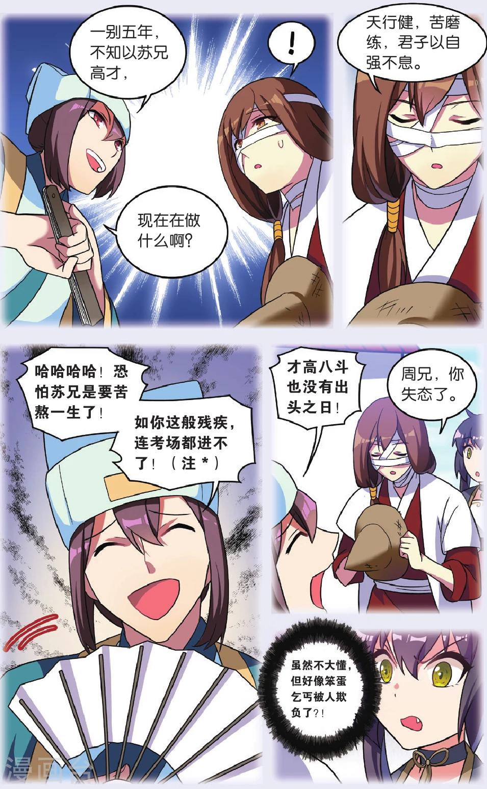 🍼都市喵奇谭 第31话 逆转时光的幸福三 第9页
