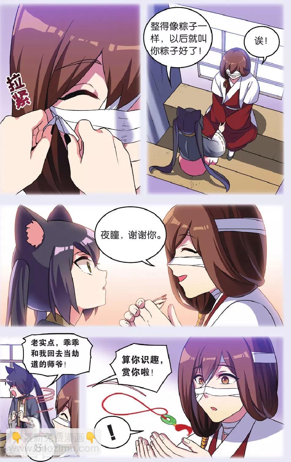 🍼都市喵奇谭 第33话 逆转时光的幸福五 第11页