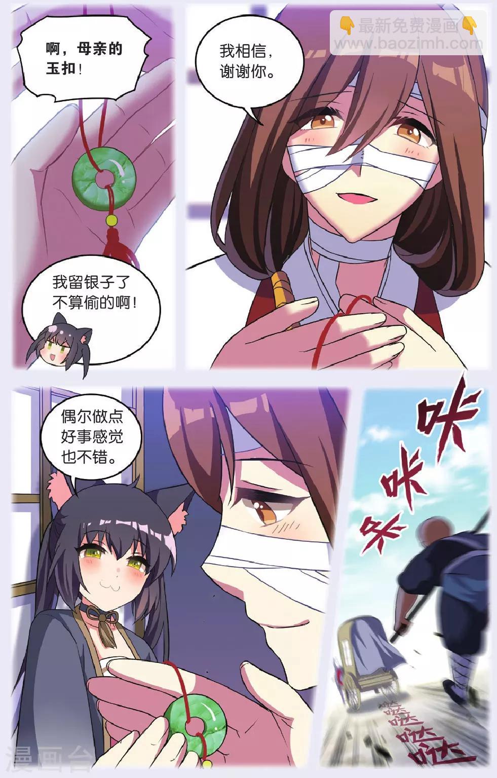 🍼都市喵奇谭 第33话 逆转时光的幸福五 第12页
