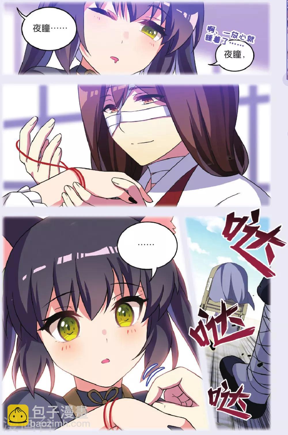 🍼都市喵奇谭 第33话 逆转时光的幸福五 第13页