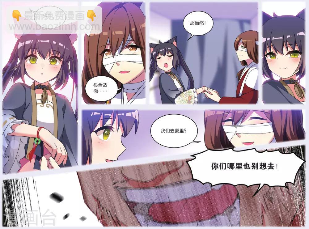 🍼都市喵奇谭 第33话 逆转时光的幸福五 第14页