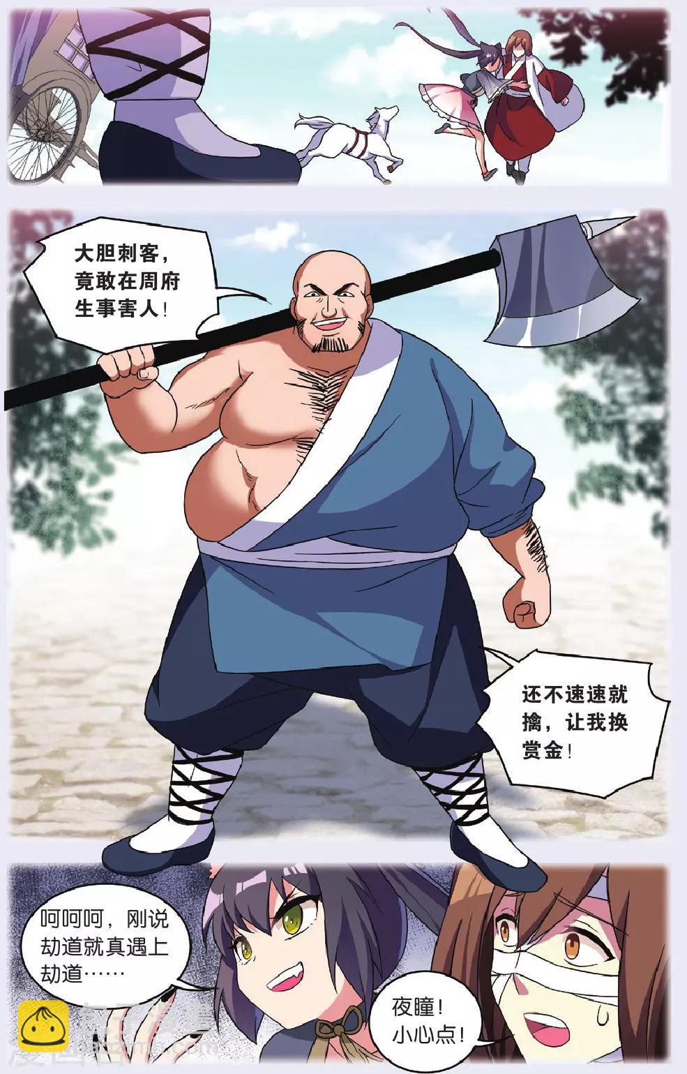 🍼都市喵奇谭 第33话 逆转时光的幸福五 第16页