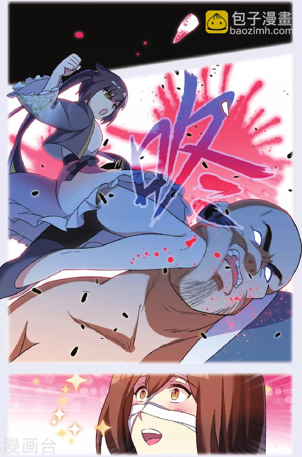 🍼都市喵奇谭 第33话 逆转时光的幸福五 第18页