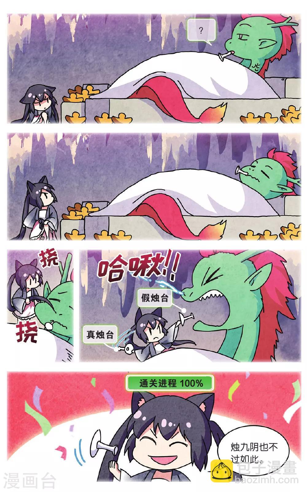 🍼都市喵奇谭 第35话 逆转时光的幸福七 第12页