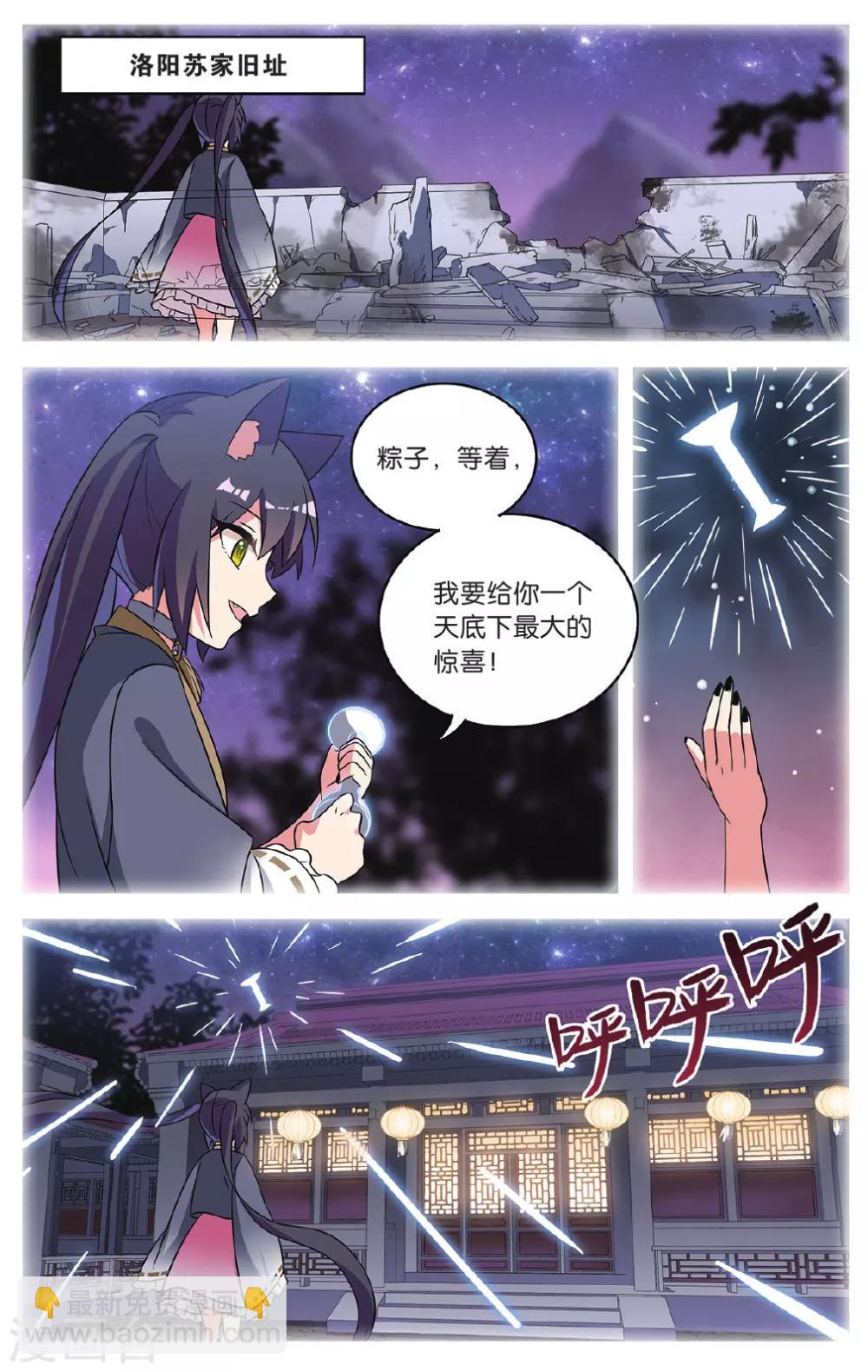 🍼都市喵奇谭 第35话 逆转时光的幸福七 第13页