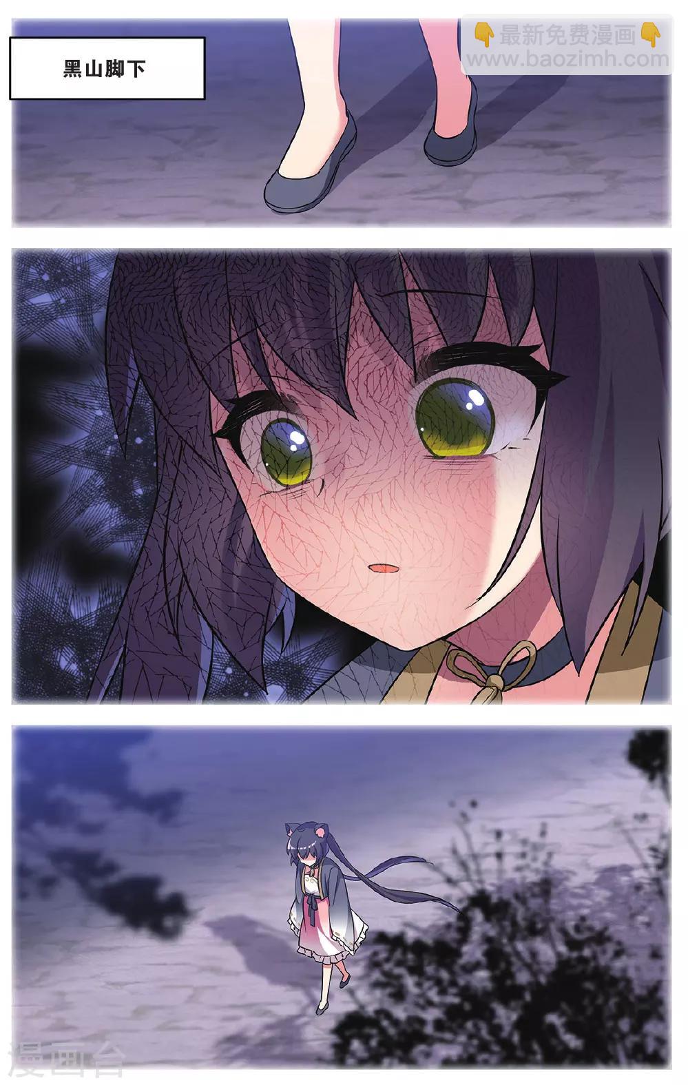 🍼都市喵奇谭 第35话 逆转时光的幸福七 第19页