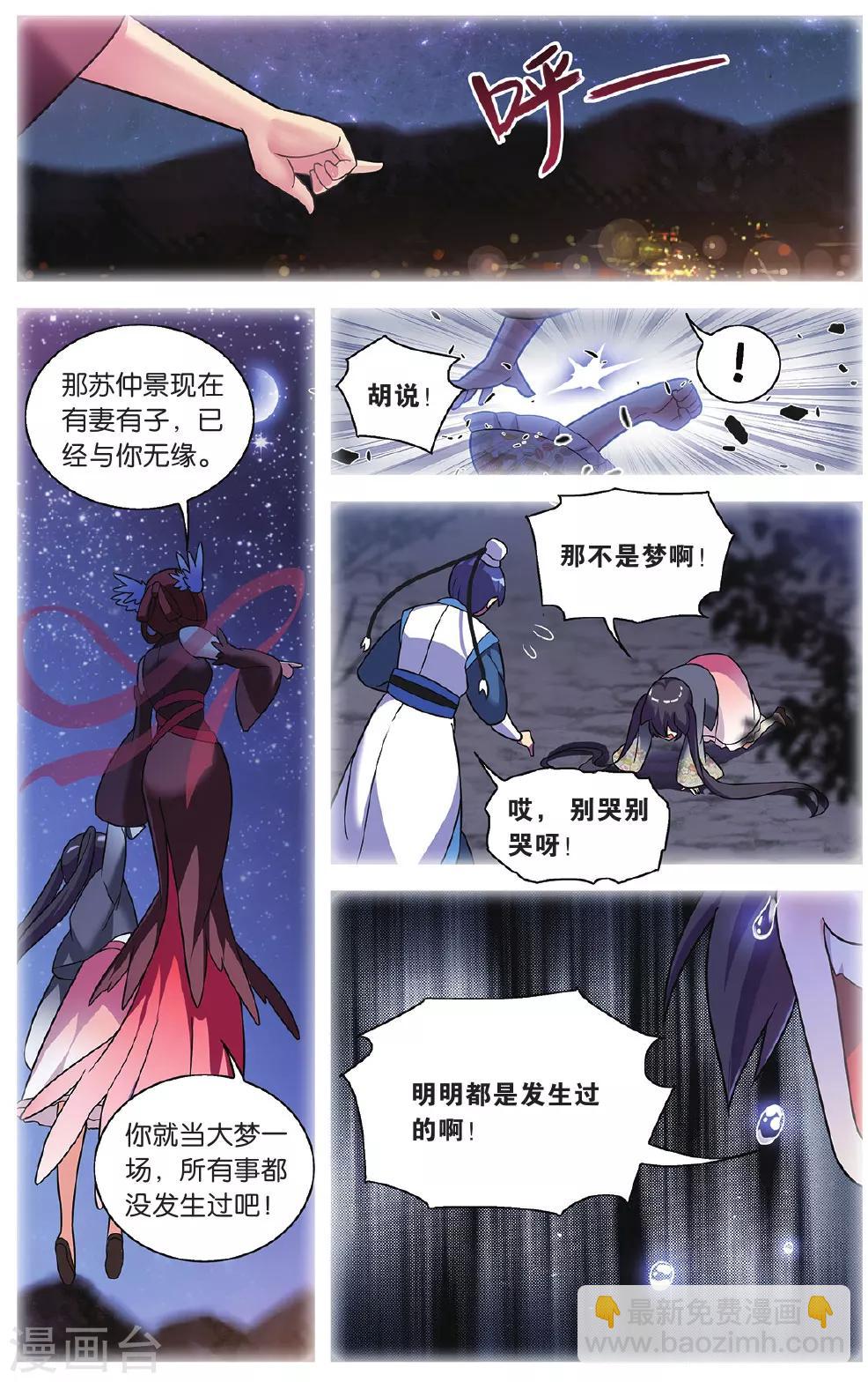 🍼都市喵奇谭 第35话 逆转时光的幸福七 第22页