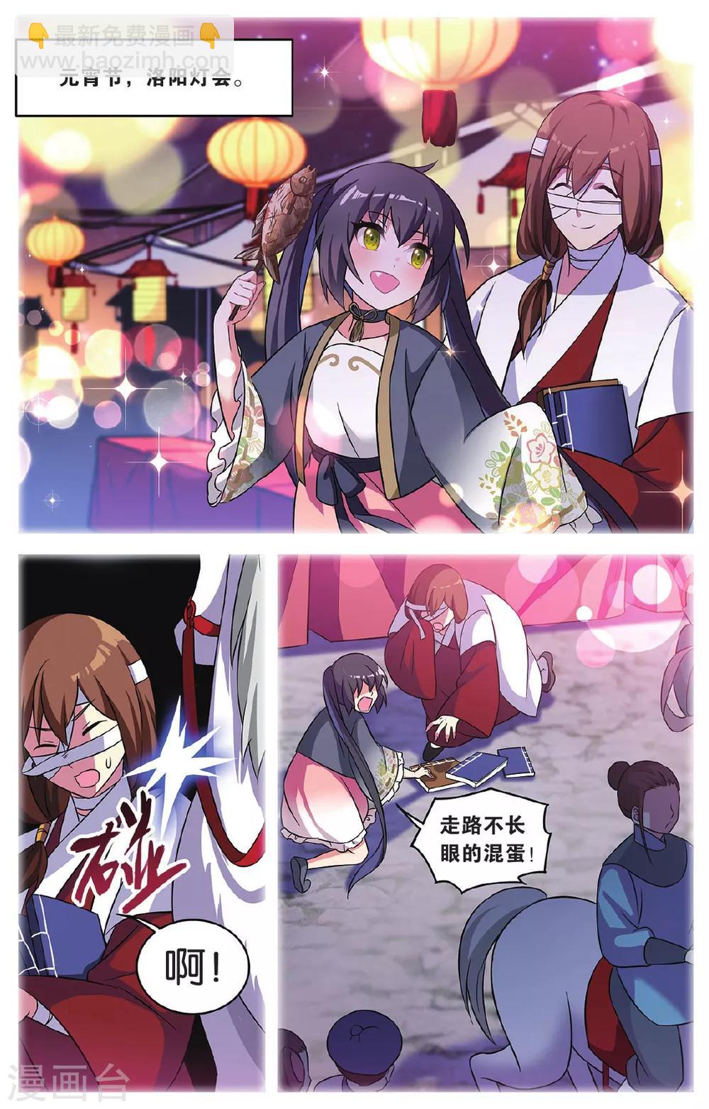🍼都市喵奇谭 第35话 逆转时光的幸福七 第5页