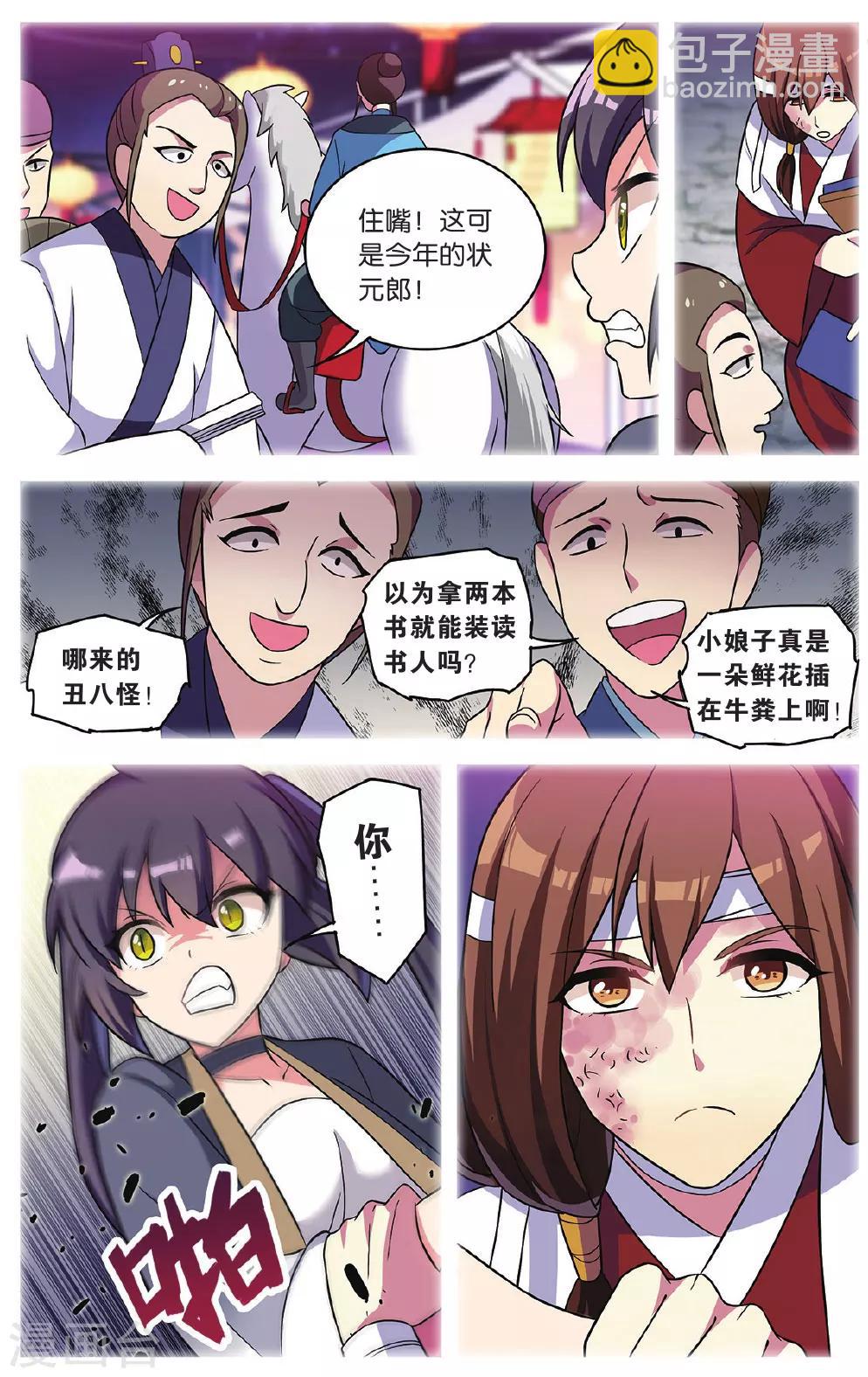 🍼都市喵奇谭 第35话 逆转时光的幸福七 第6页