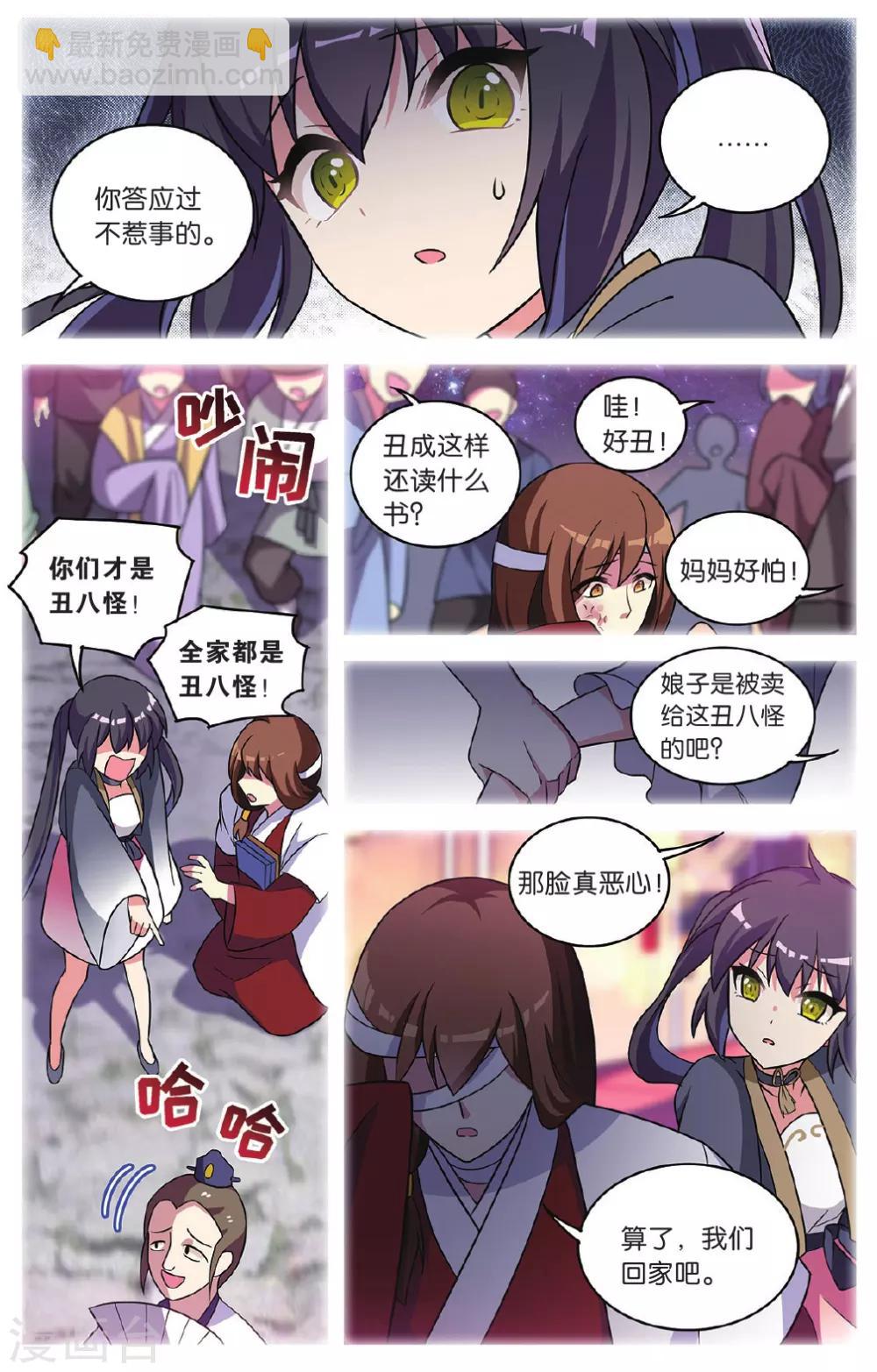 🍼都市喵奇谭 第35话 逆转时光的幸福七 第7页