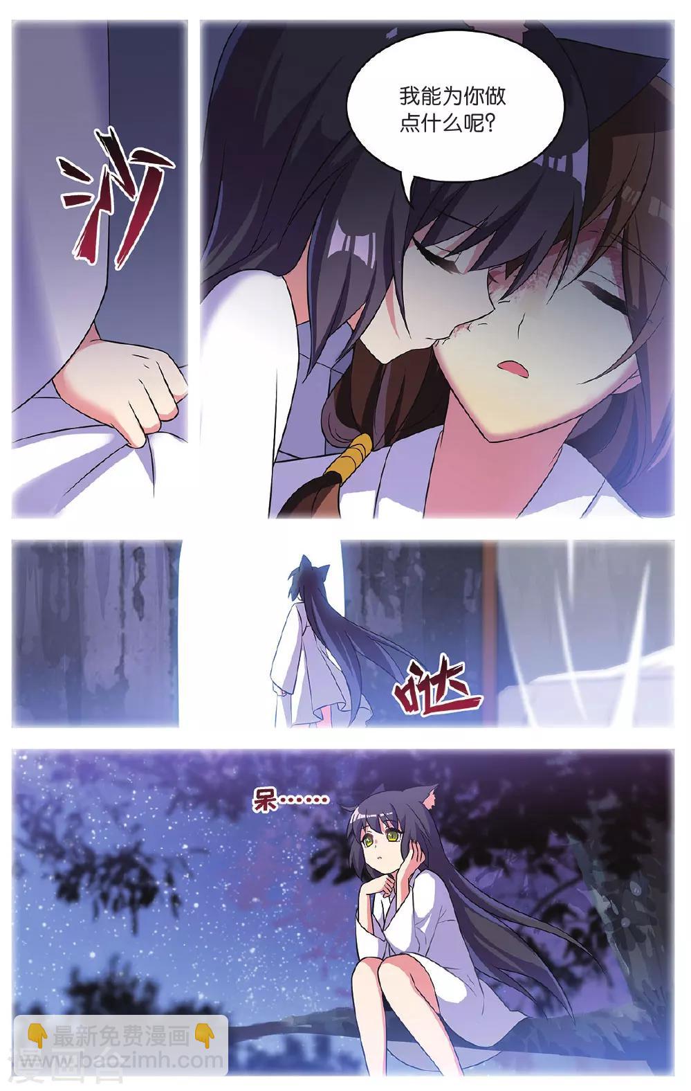 🍼都市喵奇谭 第35话 逆转时光的幸福七 第9页