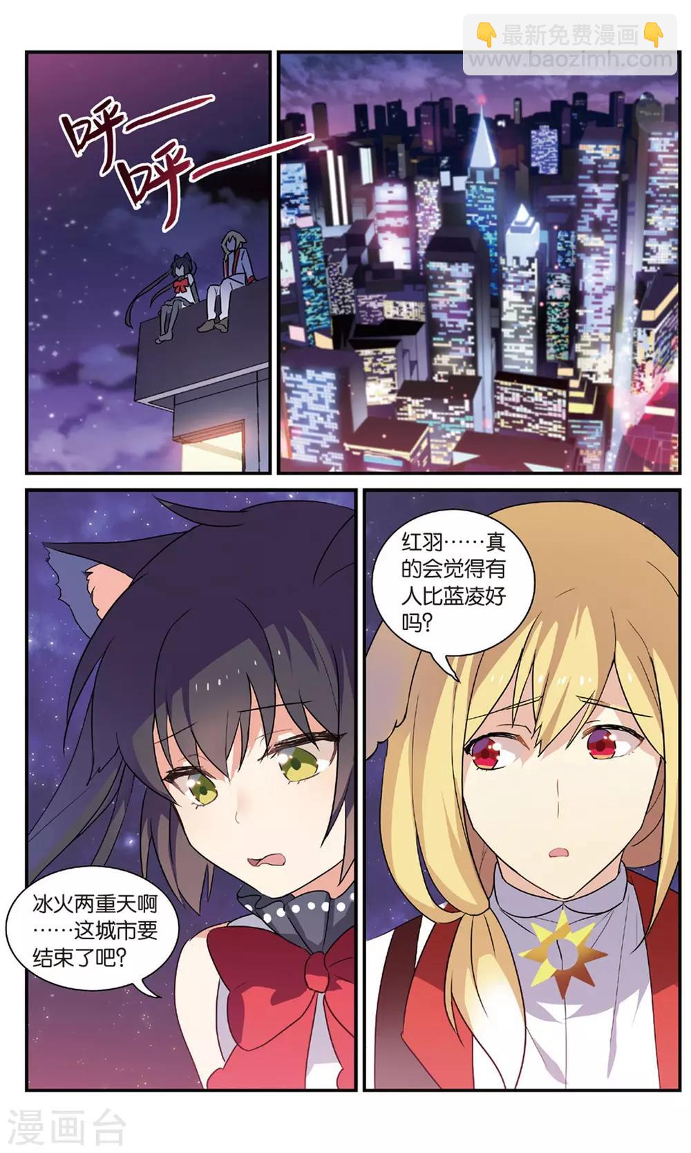 🍼都市喵奇谭 番外：发糖？！ 第15页