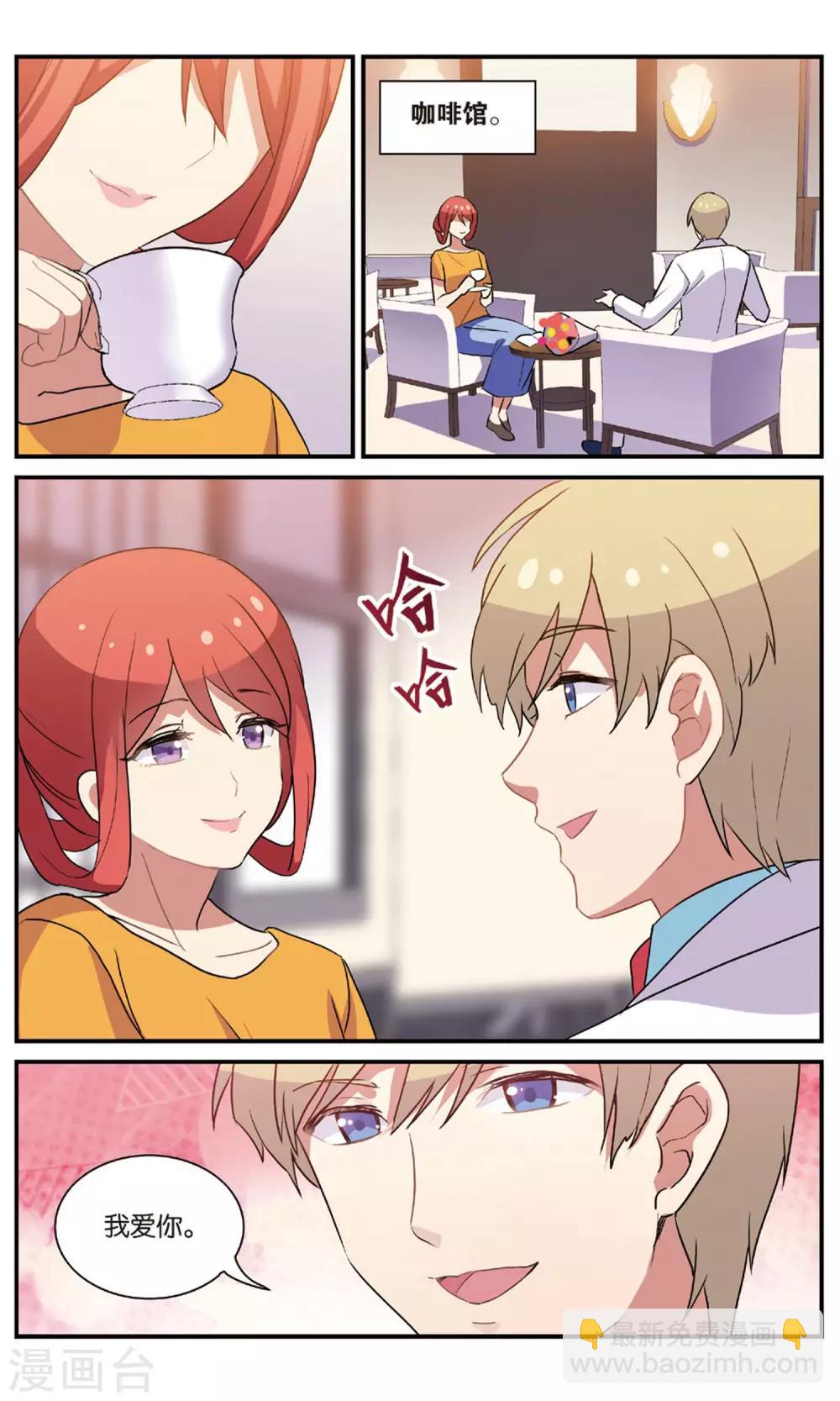 🍼都市喵奇谭 番外：发糖？！ 第17页