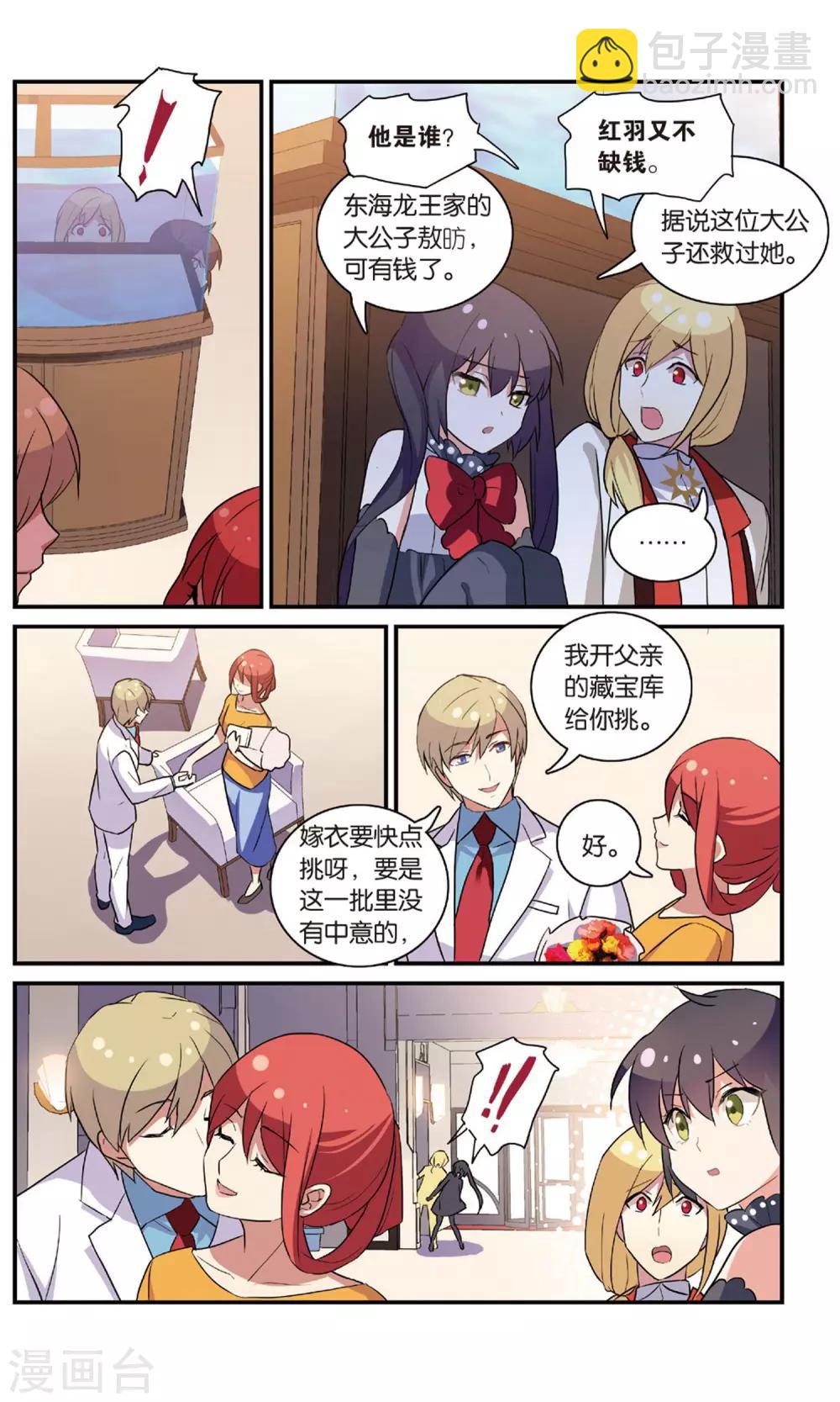 🍼都市喵奇谭 番外：发糖？！ 第19页