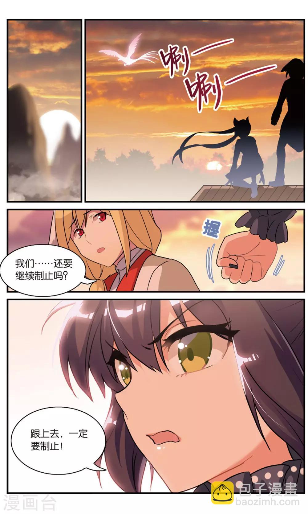 🍼都市喵奇谭 番外：发糖？！ 第26页