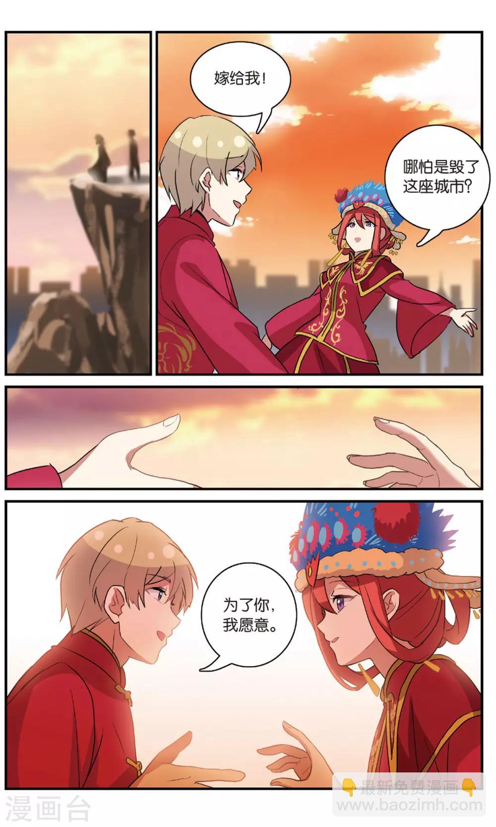🍼都市喵奇谭 番外：发糖？！ 第27页