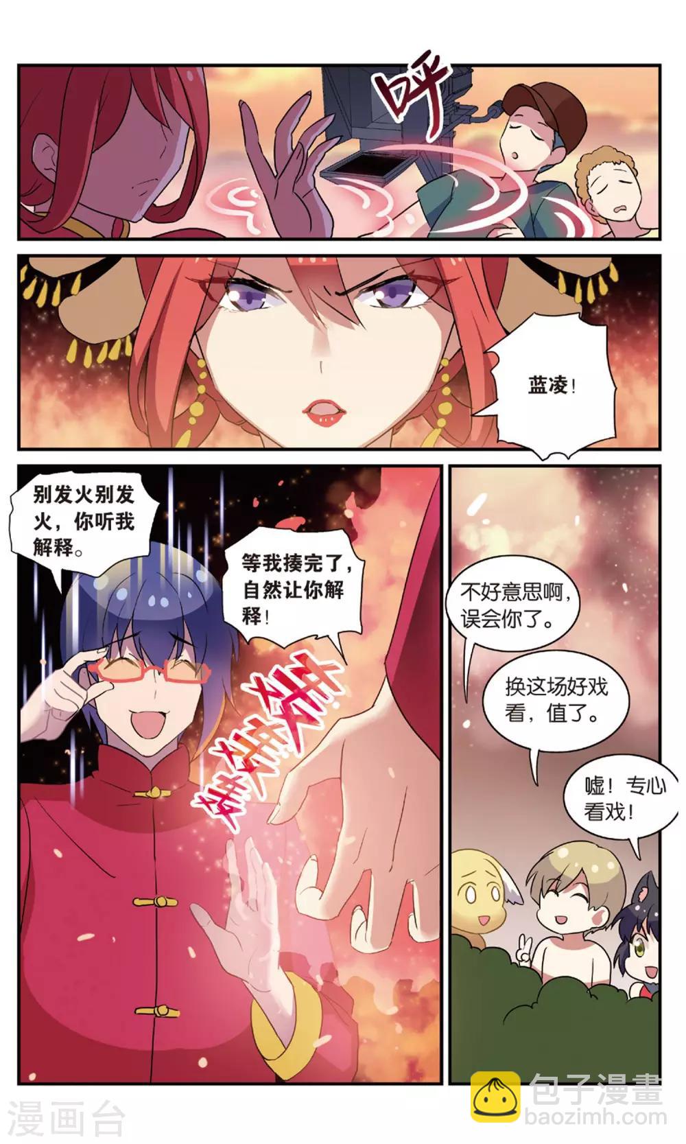 🍼都市喵奇谭 番外：发糖？！ 第31页