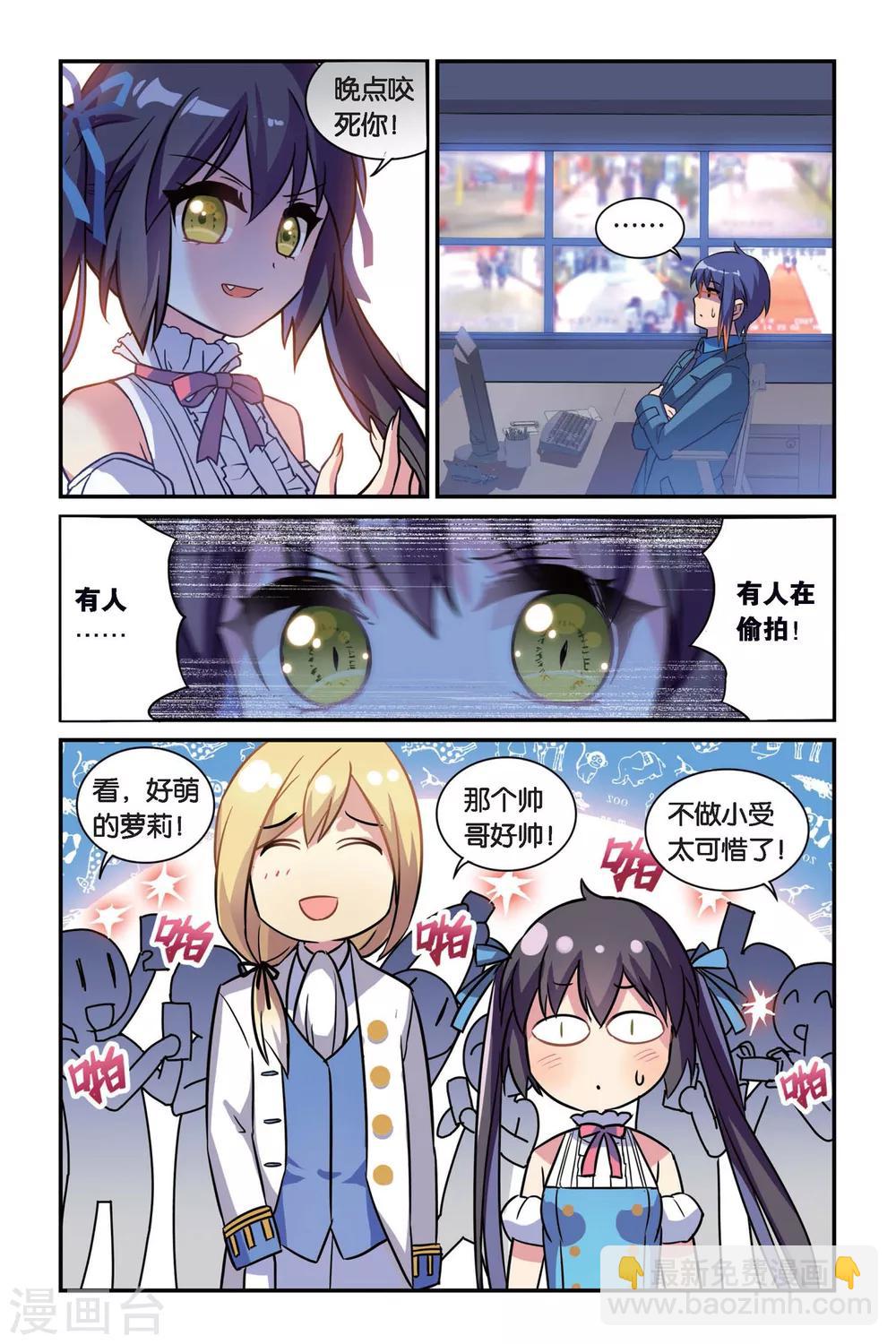 🍼都市喵奇谭 第05话 偷拍风波（上） 第21页