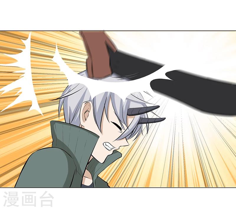 🍼都市猎魔人 第11话 聂火重生 第6页