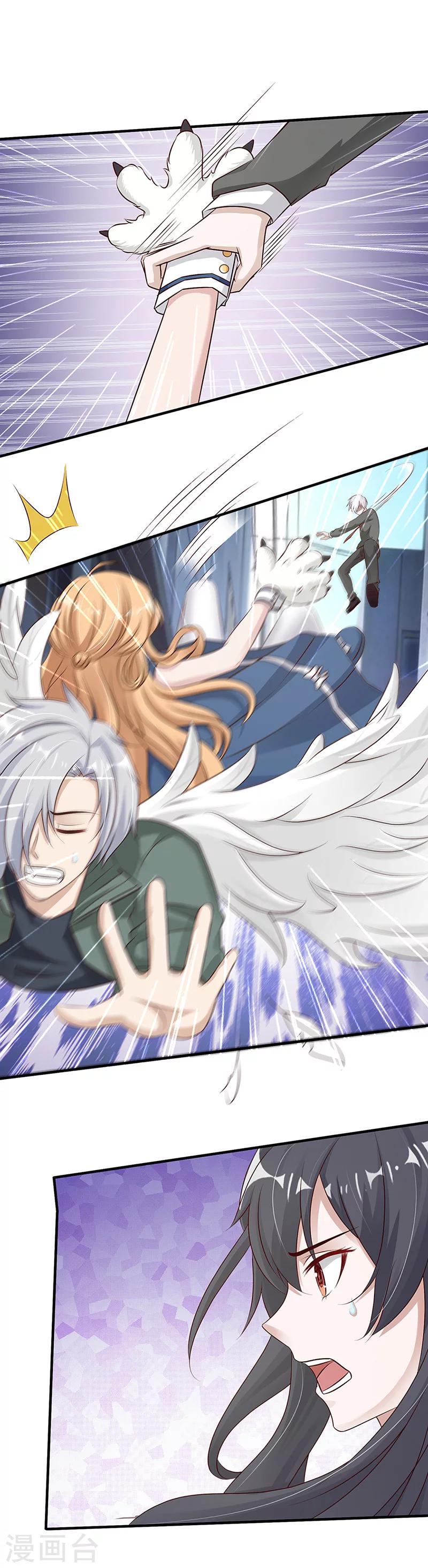 🍼都市猎魔人 第15话 魔气萦绕 第10页
