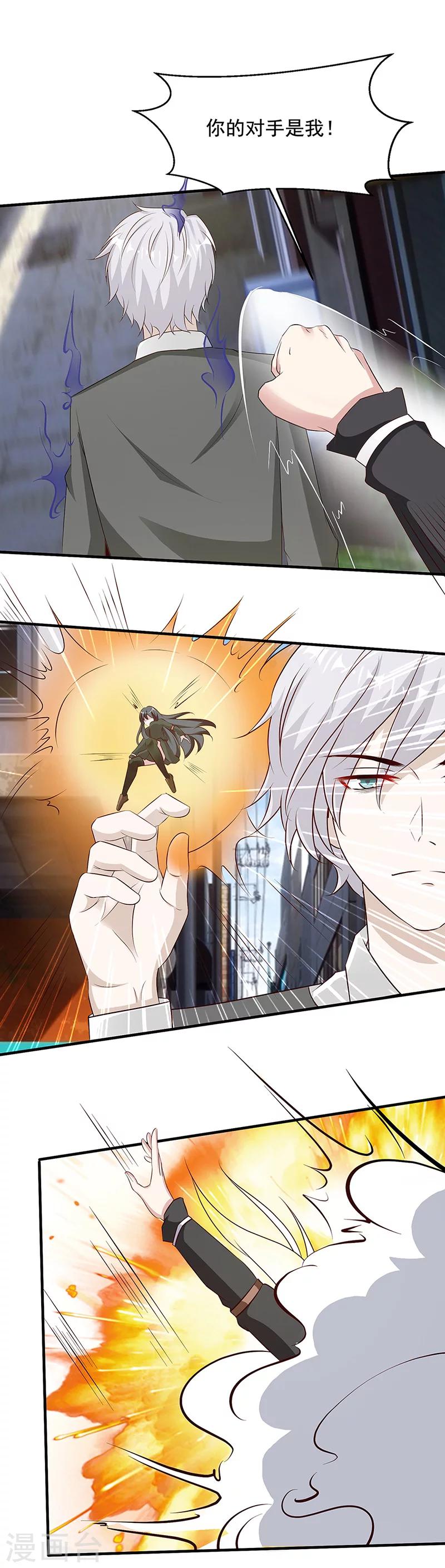 🍼都市猎魔人 第15话 魔气萦绕 第12页