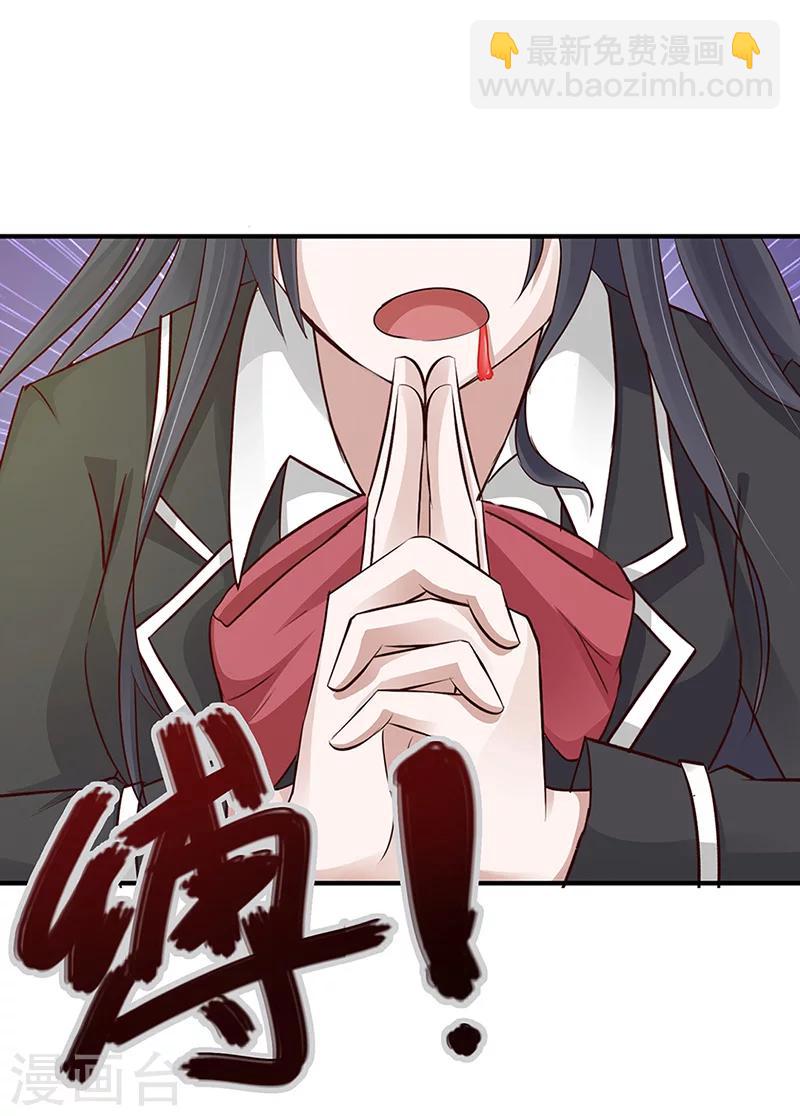🍼都市猎魔人 第15话 魔气萦绕 第14页