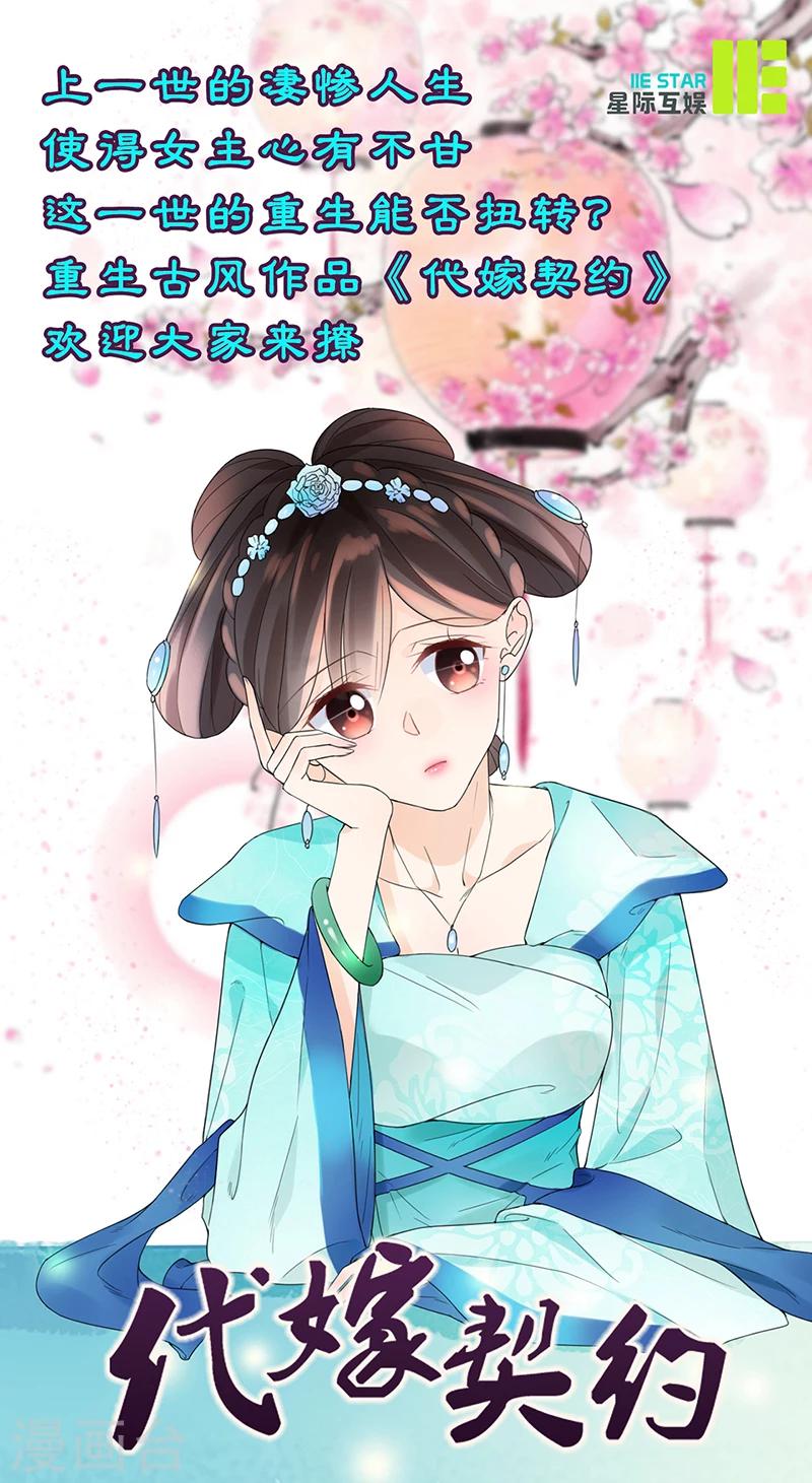🍼都市猎魔人 第15话 魔气萦绕 第21页