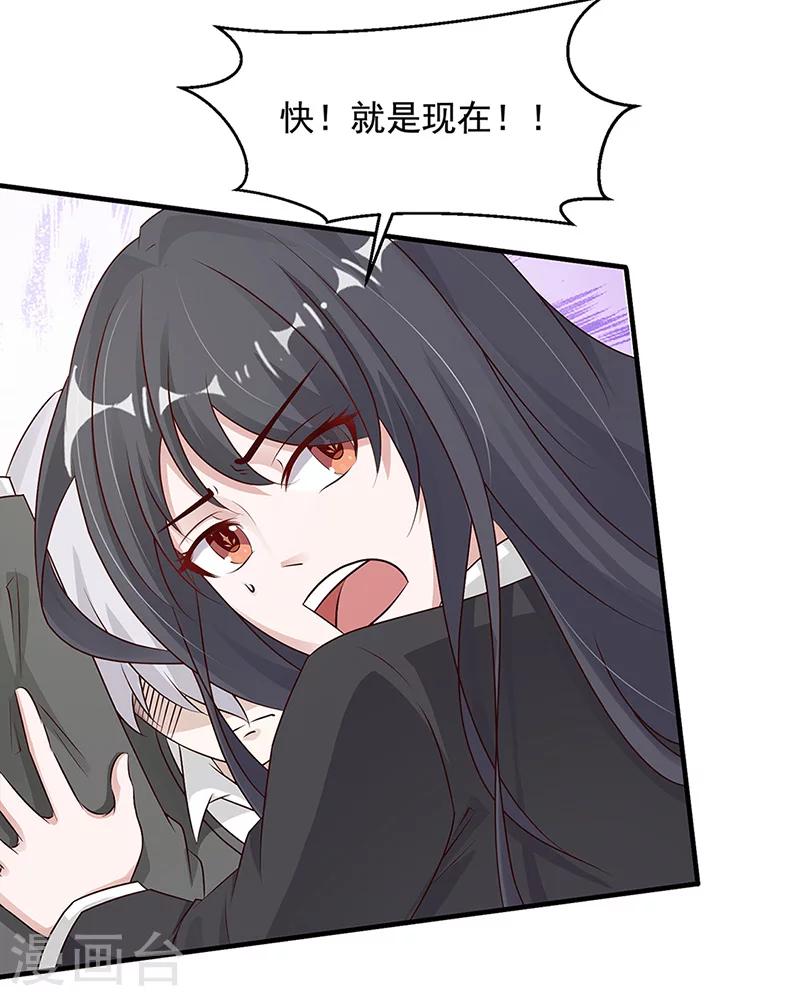 🍼都市猎魔人 第15话 魔气萦绕 第8页