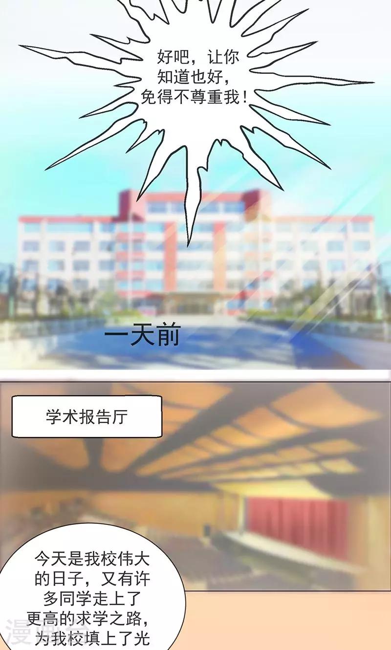 🍼都市猎魔人 第3话 母亲的笑容 第10页