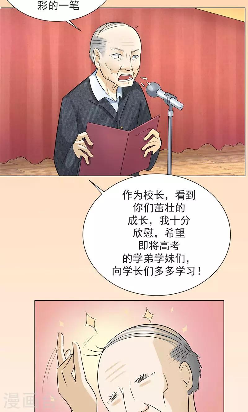 🍼都市猎魔人 第3话 母亲的笑容 第11页