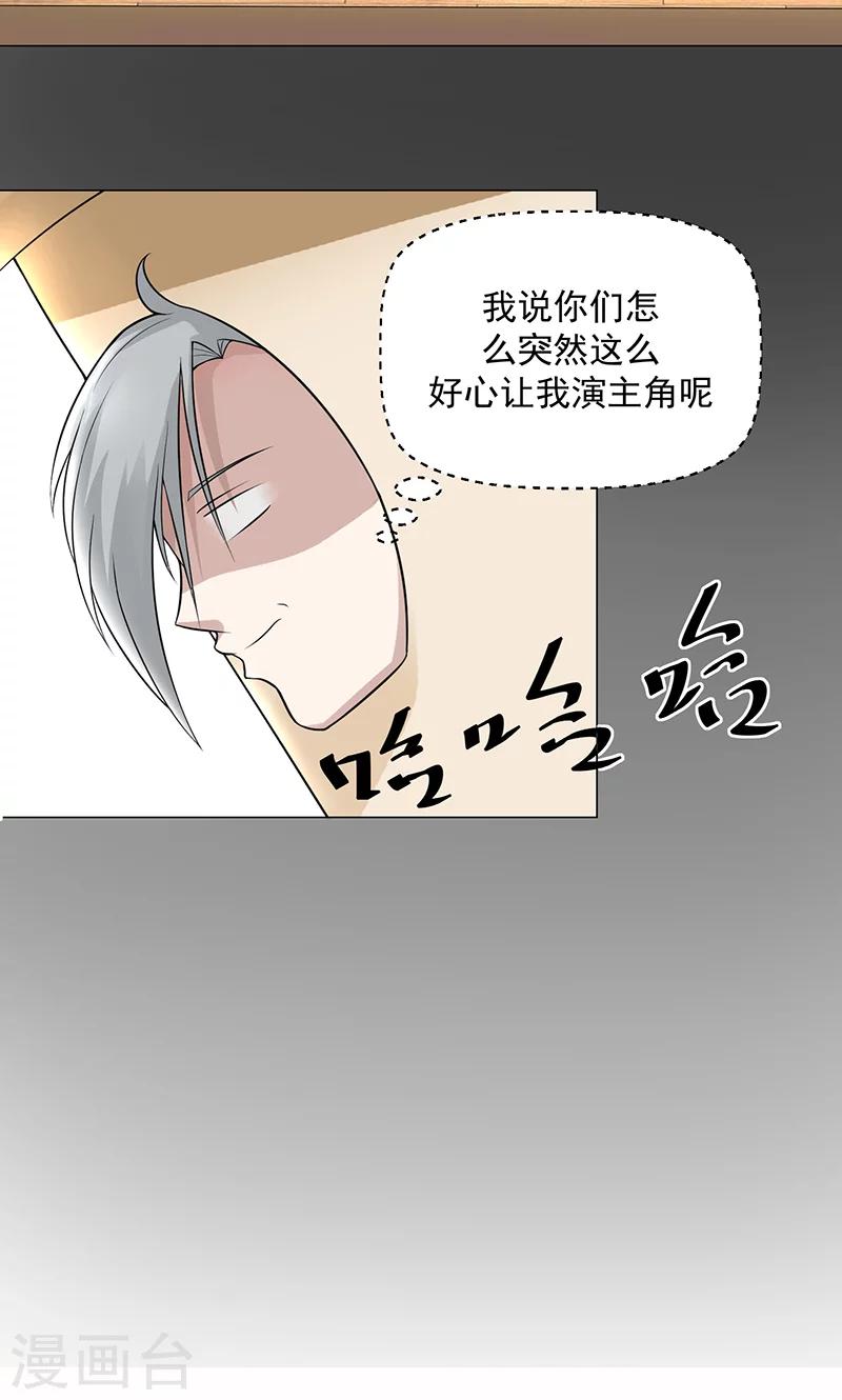 🍼都市猎魔人 第3话 母亲的笑容 第13页