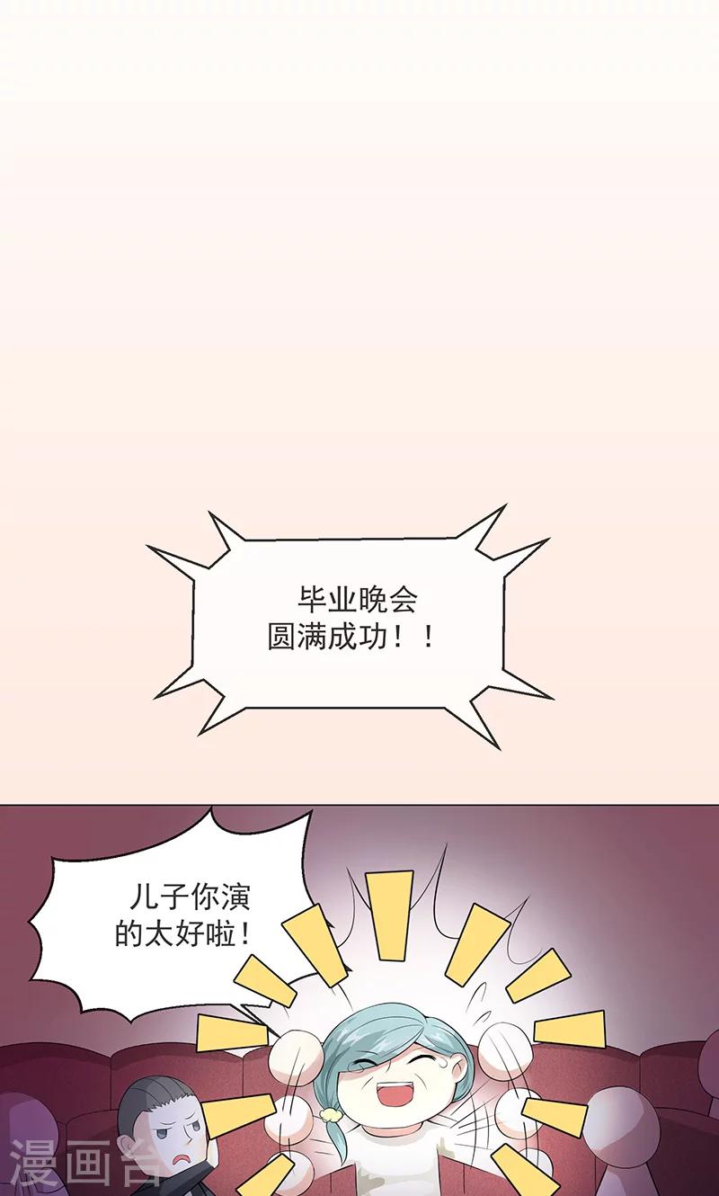 🍼都市猎魔人 第3话 母亲的笑容 第19页