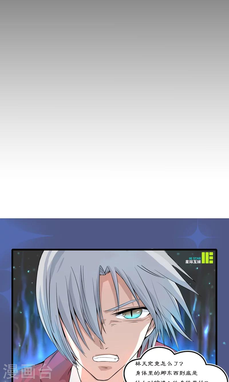 🍼都市猎魔人 第3话 母亲的笑容 第29页