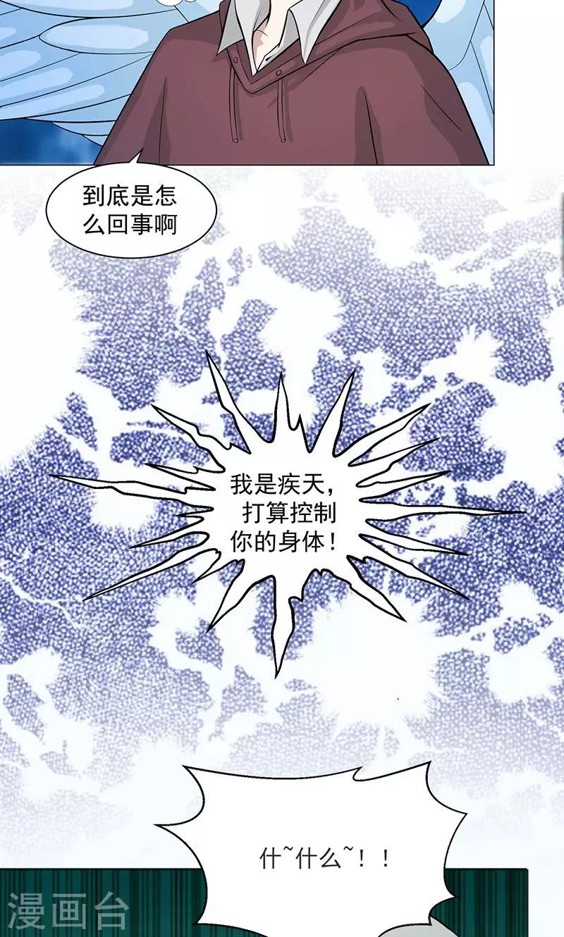 🍼都市猎魔人 第3话 母亲的笑容 第6页